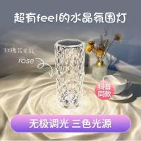 Factory Direct Supply Internet Hot ins Rose als Crystal Lamp Charging Touch Bedside Atmosphere Small Night-Light Table Lamp