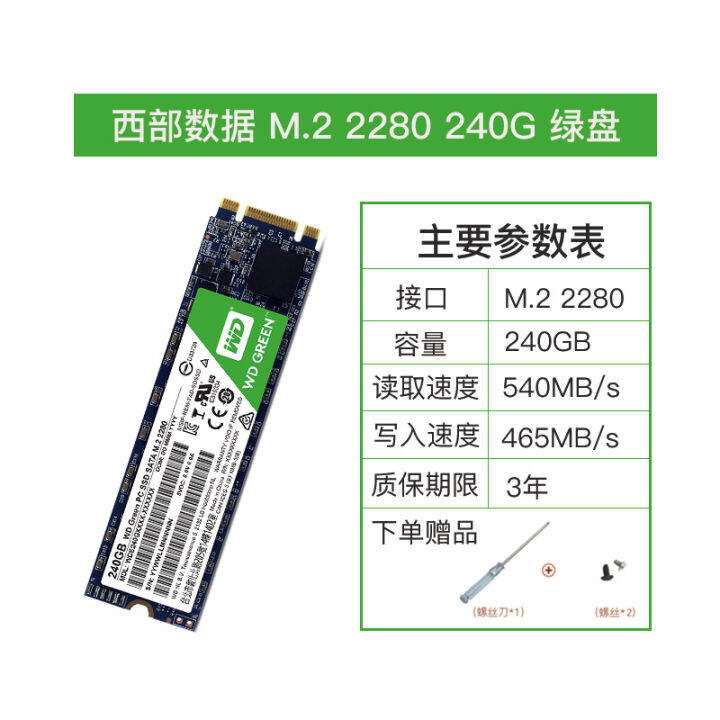 WD/ western digital Green disk 240GB western digital solid state hard disk SSD laptop hard disk