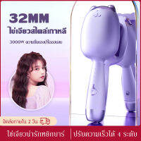 UPIM-32MMที่ม้วนผม ที่ม้วนผม เครื่องหนีบผม หรีบผมลอนมาม่า  ลอนเมอเมด Mermaid