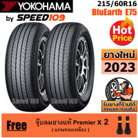 YOKOHAMA ยางรถยนต์ ขอบ 16 ขนาด 215/60R16 รุ่น BluEarth E75 - 2 เส้น (ปี 2023)