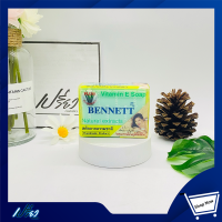 BENNETT เบนเนท สบู่วิตามินอี ว่านหางจระเข้ 130 กรัม. Bennett Vitamin E Plus Aloe Vera Soap 130 g.