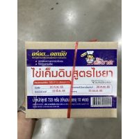 ไข่เค็มดิบ สูตรไชยา ตรามิสสะอาด 10 ฟอง