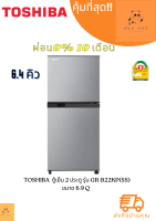 ตู้เย็น TOSHIBA 2 ประตู (6.4 คิว, สีเงิน) รุ่น GR-B22KP(SS)