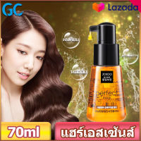 JCKOO Repair Hair Serum บำรุงเส้นผม เซรั่มซ่อมผมเสีย สำหรับชี้ฟูช่วยซ่อมแซมผมแห้งให้ความชุ่มชื้น เซรั่มซ่อมผมเสีย ดูแลผม บำรุงผม  x8030