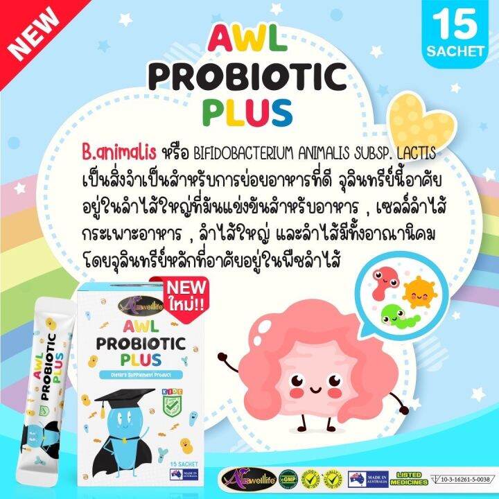 probiotic-plus-ช่วยขับถ่ายทั้งในเด็กและผู้ใหญ่ที่มีปัญหาการขับถ่ายยาก-ลำบาก-ต่อชีวิตประจำวัน-ส่งฟรี