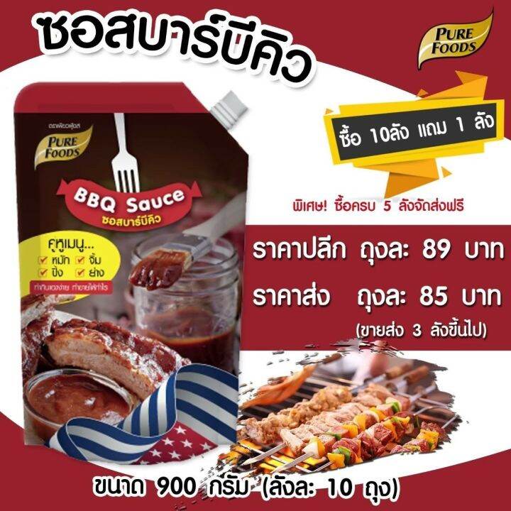 ซอสบาร์บีคิว-bbq-920-กรัม-สำหรับ-จิ้ม-หมัก-ปิ้งย่าง-สเต็ก-ซอสบาร์บีคิวเกาหลี-ซอสหมัก-ซอสทา-ซอสราด-ซอสbbq-ซอสปิ้งย่าง