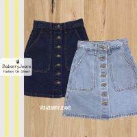 COD DSFGRETGRYTWE BabarryJeans กระโปรงยีนส์เอวสูง กระดุมเรียง ผ้ายีนส์ไม่ยืด สียีนส์เข้ม/ สียีนส์อ่อน