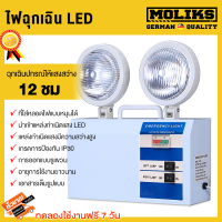 ?สปอตกรุงเทพ?MOLIK ไฟฉุกเฉิน โคมไฟฉุกเฉิน ไฟฉุกเฉินไฟดับ LED ระยะเวลาฉุกเฉิน 12 ชม ฉุกเฉินปกรณ์ให้แสงสว่าง หลอดไฟฉุกเฉิน ไฟดับ รบประกันความสว่างห ใช้สำหรับตลาดกลางคืน ไไฟบ้าน ไฟสวน ถถไฟกลางแจ้ง