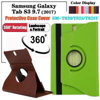 สำหรับ Samsung Galaxy Tab S3 9.7 (2017) SM-T820 SM-T825 SM-T825Y แฟชั่นสกินแท็บเล็ตป้องกันซองหนัง360 ° หมุนยืนปลอกพลิกปก