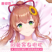 Nijisanji Vtuber Honma Himawari คอสเพลย์2WAY อะนิเมะ กอดร่างกายปลอกหมอนเตียงหนุนปก