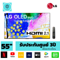 โอแอลอีดีทีวี 55" LG (4K, Smart, Magic Remote) OLED55G2PSA.ATM