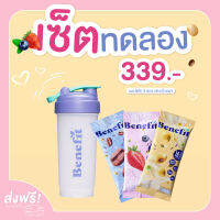 ?เซตทดลอง?เบเน่ฟิต 3 ซอง + แก้วเชค รุ่นคลาสสิค Classic Shaker Cup โปรตีนจากพืช น้ำตาล 0% ควบคุมน้ำหนัก หุ่นสวยไม่ต้องอดอ