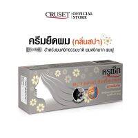 CRUSET สปา แอนด์ ซิลกี้สเตรท 90/170 มล.