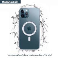 SGS-MagSafe แม่เหล็ก โปร่งใสเกราะกันกระแทกเคสไอโฟนซองใส่โทรศัพท์เคสมือถือเคสโทรศัพท์ รับiphone 11 pro max Iphone 6 6s 7 8 7plus 8Plus XS MAX XR X case iphoneSE2020 iphone 12 12pro