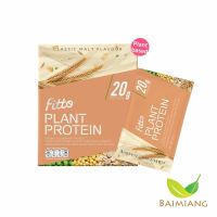 Fitto Plant Protein Classic Malt Flavour ขนาด 300 g. (41780)