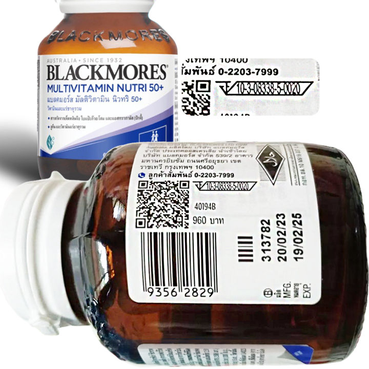 วิตามินบำรุงหูเสื่อม-blackmore-b12-วิตามินบี-12-vitamin-b12-แบล็คมอร์-วิตามินบีรวม-บำรุงร่างกายวัย50