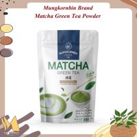 Mungkornbin Brand Matcha Green Tea Powder 100g : ตรามังกรบิน ชาเขียวมัทฉะ 100 กรัม