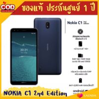 ของแท้ 100% Nokia C1 2nd Edition โนเกียแท้ โนเกีย Ram1GB/Rom16GB ประกันศูนย์1ปี