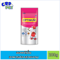 Optimum ออพติมั่ม อาหารปลาสวยงาม 200g