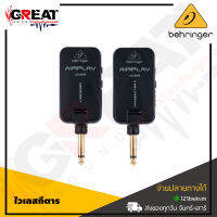 BEHRINGER AIRPLAY GUITAR ULG10 ชุดไวเลสกีตาร์ไร้สายแบบคลื่นความถี่ 2.4 GHz สำหรับนักดนตรี มือกีตาร์ มือเบส มือคีย์บอร์ด (รับประกันบูเซ่)