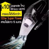 มาใหม่จ้า แรงดูดสูงมาก 120W เครื่องดูดฝุ่นในรถยนต์ เครื่องดูดฝุ่น 12V ระบบสุญญากาศ ขายดี เครื่อง ดูด ฝุ่น ใน รถ ที่ ดูด ฝุ่น ใน รถ เครื่อง ดูด ฝุ่น ไร้ สาย ใน รถ เครื่อง ดูด ฝุ่น รถ