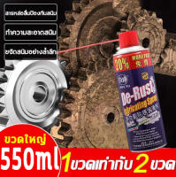 น้ำยาล้างสนิม550ml น้ำยากัดสนิม น้ำยากำจัดสนิม ทำความสะอาดผิวโลหะ น้ำยาขัดสนิม น้ำยาล้างสนิมและ สูตรเข้มข้น น้ำยาขจัดคราบสนิม สนิม สแตนเลส ทองแดง เหล็ก