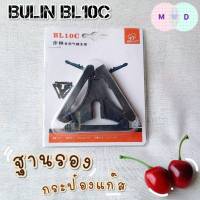 ขาตั้งกระป๋องแก๊ส ฐานวางกระป๋องแก๊ส BULIN BL10C ฐานจับแก๊สซาลาเปาและแก๊สกระป๋อง สามขาพับเก็บได้