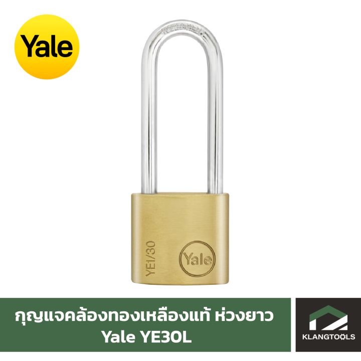 Yale กุญแจคล้องทองเหลืองแท้ ห่วงยาว เยล รุ่น YE30L