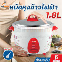 img หม้อหุงข้าวไฟฟ้า TOCKS หม้อหุงข้าว 1.8 ลิตร หม้อหุงข้าวอย่างดี ร้อนเร็ว อาหารสุกเร็ว ข้าวไม่ติดหม้อ สินค้ามาตรฐาน รับประกัน 6 เดือน