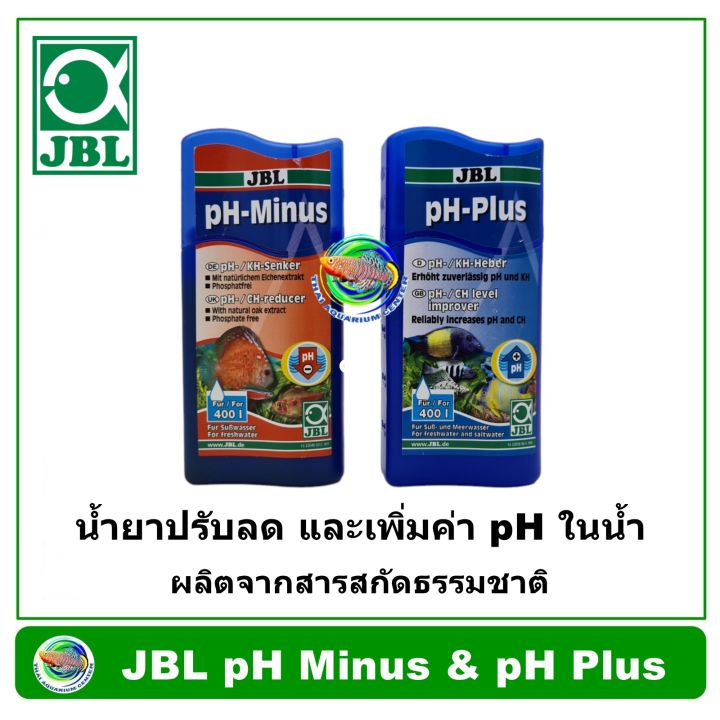 jbl-ph-minus-ph-plus-100-ml-สารสกัดธรรมชาติช่วย-ลดค่า-ph-และเพิ่มค่า-ph-ของน้ำ-ช่วยปรับค่าความเป็นกรด-ด่างของน้ำ