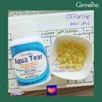 กิฟฟารีน อควาเทียร์ Giffarine Aqua Tear  FishOil  วิตามินเอสูงน้ำมันปลาโดย ไตรโดโคซาเฮกซาโนอิน่า เอโอเอ็กซ์ ดูแลโรคตาแห้ง ดวงตาชุ่มชื้นขึ้น Giff.Station