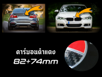 เช็ต2ชิ้น ชุดตราสัญลักษณ์ สำหรับ BMW คาร์บอนดำแดง ; หน้าและหลัง ; 82+74mm / E46;E90;E91;F22;F23;F30;F31;F32;F33;F35;F36;F40;F45;F46;F80;F83;F87;F90;G20;G21;G28;G30;G31;G32;G38 ตราสัญลักษณ์ฝากระโปรงรถ ; ป้ายท้ายรถ