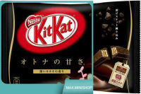 Mini Dark Chocolate KitKat 145 g/มินิดาร์กช็อกโกแลต คิทแคท 145 ก