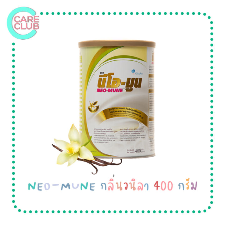 จำกัดท่านละไม่เกิน-8-กระป๋อง-neo-mune-vanilla-400g-นม-นีโอมูน-วานิลลา-400-กรัม