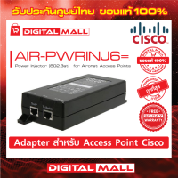 Power Injector  Cisco AIR-PWRINJ6= (802.3at)  for Aironet Access Points รับประกัน 90 วัน