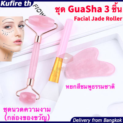 Jade Roller 3pcs Jade Stone Roller สำหรับ Gua Sha Facial Roller ชุดสีชมพูธรรมชาติหยกหิน Anti-Wrinkle Face Scragling อุปกรณ์