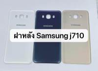 ฝาหลัง Samsung Galaxy รุ่น J7 (2016) J710