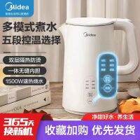 Midea Teko Listrik SH15X301อัจฉริยะเต็มรูปแบบสองชั้นกาต้มน้ำกันโดนลวกที่มีการเก็บรักษาความร้อนที่ดีเยี่ยม Qdzyws