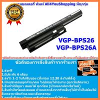 Battery Sony VAIO VPC-W211AX / W VGP-BPL26 4000 VGP-BPS26 VGP-BPL26 VGP-BPS26A PCG-71811w เลือก 1 ชิ้น 1 อย่าง Computer คอมพิวเตอร์ Case wifi wireless bluetooth จอ กล้อง fan ลำโพง หูฟัง ไร้สาย HDMI USB TypeC Mini Keyborad Mouse Game เกม Mainboard