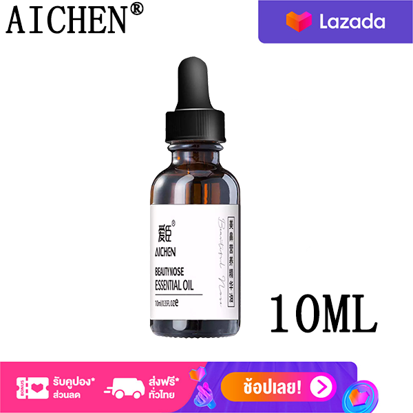 aichen-น้ำมันจมูก-10ml-เซรั่มจมูกโด่ง-เปลี่ยนรูปทรงจมูก-ปรับปรุงจมูกใหญ่-เซรั่มทาจมูก-เซรั่มทาจมูกโด่ง-เซ