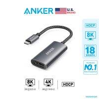 Anker 518 USB-C Adapter HDCP (8K DisplayPort) USB-C to DP 1.4 เหมาะสำหรับ MacBook Pro/ MacBook Air/ iPad Pro/ Pixelbook/ XPS อะแดปเตอร์พอร์ต - AK369