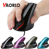 VAORLO เมาส์แนวตั้งแบบมีสาย Ergonomic การออกแบบเพื่อสุขภาพคีย์บอร์ดเกมเมาส์5ปุ่ม1200 DPI USB เมาส์ออปติคัล Gamer สำหรับแล็ปท็อป PC