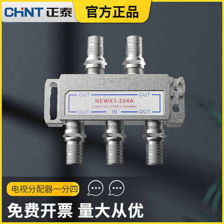 Chint Cable TV Distributor One Drag Four Closed Circuit TV USB Signal