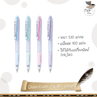 ปากกาลูกลื่น Quantum  รุ่น M7 pearl หัว 0.7 มม. (หมึกสีน้ำเงิน) 1 แท่ง