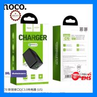 ชาร์จแบตมือถือ ตัวชาร์จมือถือ ฐานชาร์จมือถือ Hoco C70 Adapter หัวชาร์จ 1USB รองรับ QC3.0 และ Huawei FCP (18W) ส่งฟรีทั่วไทย by onedayvit4289