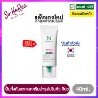 กันแดด ครีมกันแดด Coreana ample:n ceramide shot suncare spf50+ PA++++ 40 ml. จากโคเรียน่าแลป เป็นทั้งกันแดด และ บำรุงผิว ทาแล้วสบายไม่หนักหน้า ร้าน Sokorea