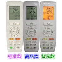 For Green Suitable air conditioning remote control YAPOF3, Yueya Pinyue Q-li central air conditioning product unit, and other general purposes