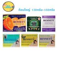 Bennet สบู่เบนเนท (แท้) รับจากบริษัท