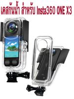 เคสกันน้ำสำหรับ Insta360 ONE X3, Underwater Dive Protective Shell 40M