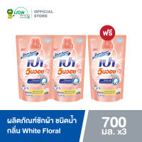 [2 ฟรี 1] PAO Win Wash ผลิตภัณฑ์ซักผ้า ชนิดน้ำ สูตรเข้มข้น เปา วินวอช ลิควิด กลิ่น White Floral 700 มล.